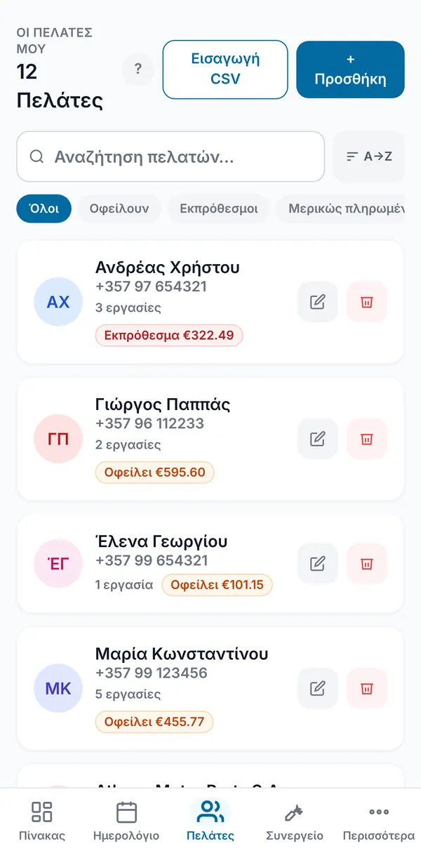 Η λίστα πελατών με κουμπιά Εισαγωγή CSV και Προσθήκη, αναζήτηση, φίλτρα υπολοίπου, και για κάθε πελάτη πλήθος εργασιών και ποσό που οφείλει ή είναι εκπρόθεσμο.
