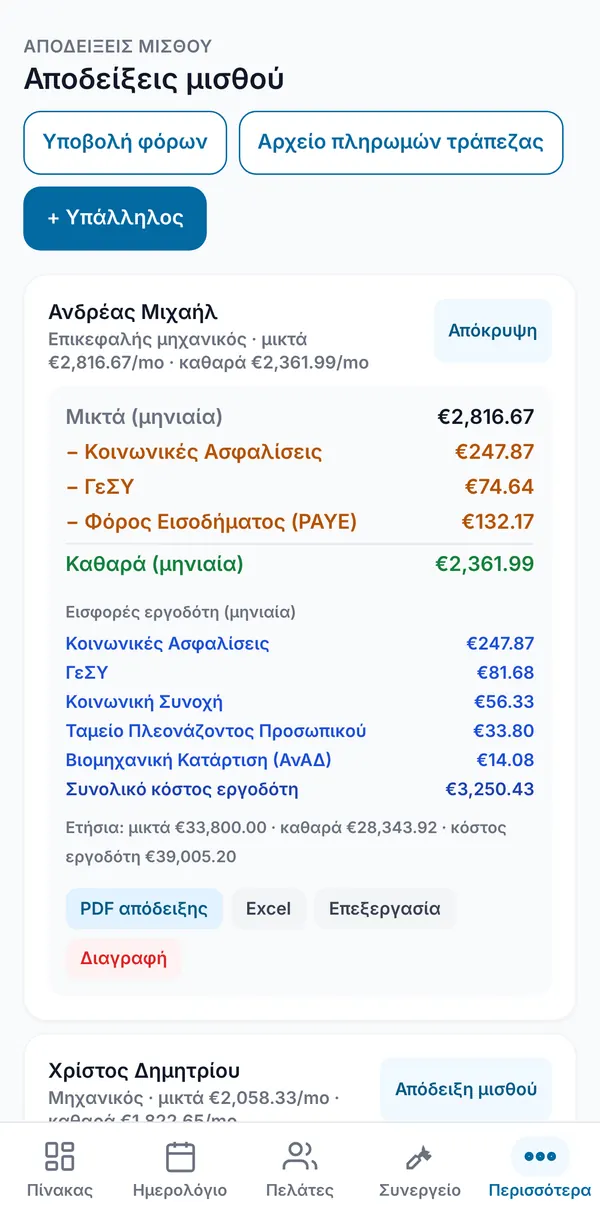 Μια ανοιχτή απόδειξη μισθού με κοινωνικές ασφαλίσεις, ΓεΣΥ και φόρο εισοδήματος αφαιρεμένα, καθαρά, εισφορές εργοδότη, συνολικό κόστος εργοδότη και κουμπιά PDF και Excel.